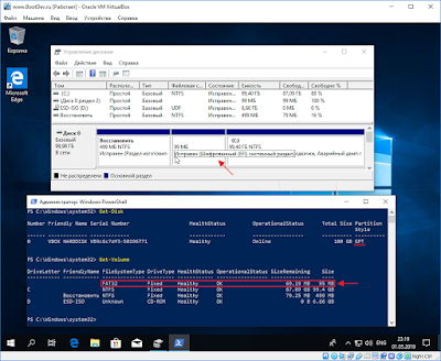 Иллюстрация: Исправить ошибку Boot BCD при загрузке Windows 10