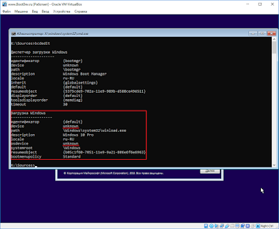 Иллюстрация: Исправить ошибку Boot BCD при загрузке Windows 10