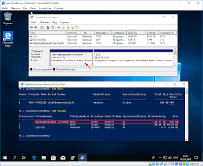 Иллюстрация: Исправить ошибку Boot BCD при загрузке Windows 10