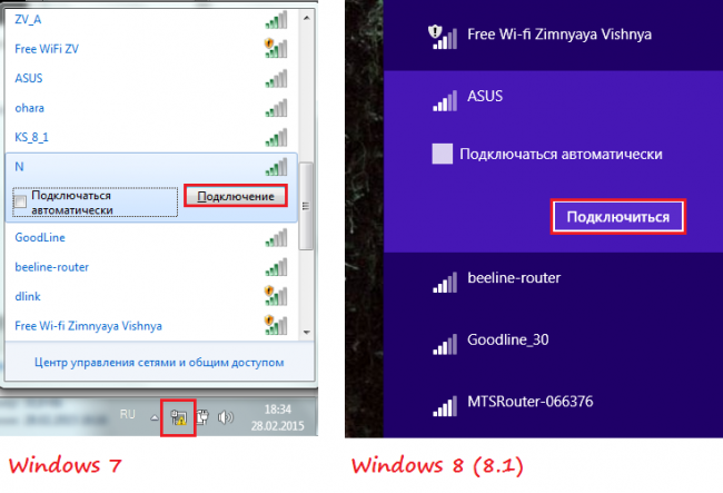 Иллюстрация: Как включить Wi-Fi на компьютере с Windows 7 и новее?