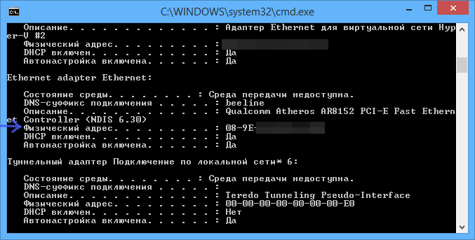Иллюстрация: Как узнать Мак адрес компьютера Windows 10, где посмотреть MAC-адрес