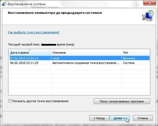 Иллюстрация: Не работает дисковод на компьютере с Windows 7