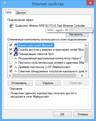 Иллюстрация: Как узнать Мак адрес компьютера Windows 10, где посмотреть MAC-адрес