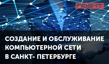Услуга проектирования и обслуживания