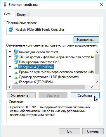 «Параметры IP»