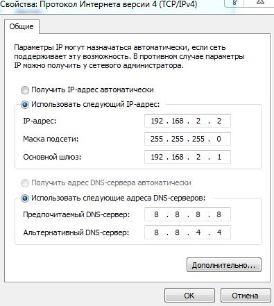 Задайте IP-адрес
