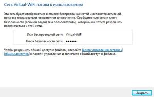 Сеть компьютер-компьютер в Windows 8 готова к использованию Сеть компьютер-компьютер в Windows 8 готова к использованию