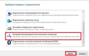 Настройка новой беспроводной сети компьютер-компьютер в Windows 8 Настройка новой беспроводной сети компьютер-компьютер в Windows 8