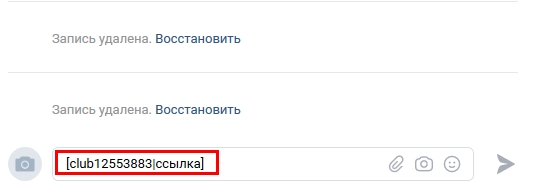 Ссылка на группу