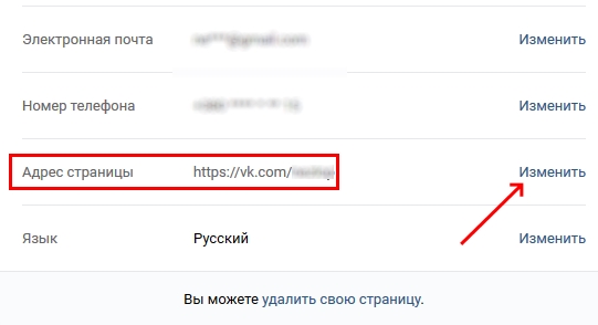 Адрес страницы ВК