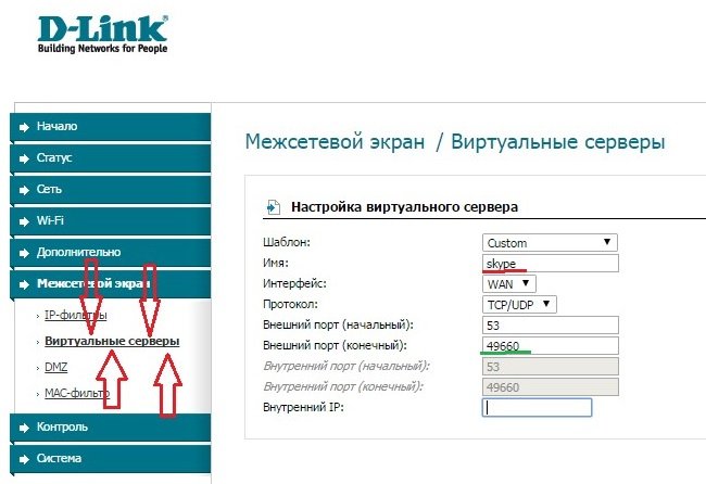 Настройки модема