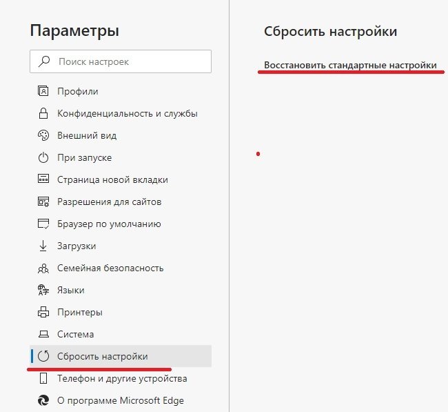 Меню Microsoft Edge 