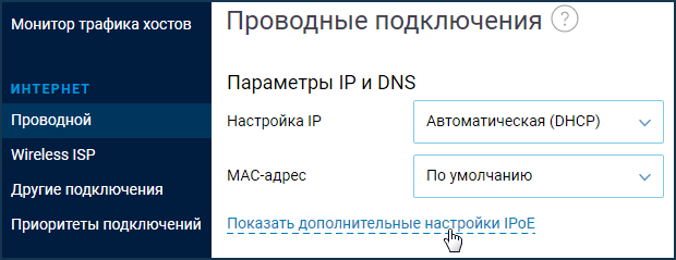Иллюстрация: Zyxel Keenetic Giga III: подключение, способы настройки маршрутизатора