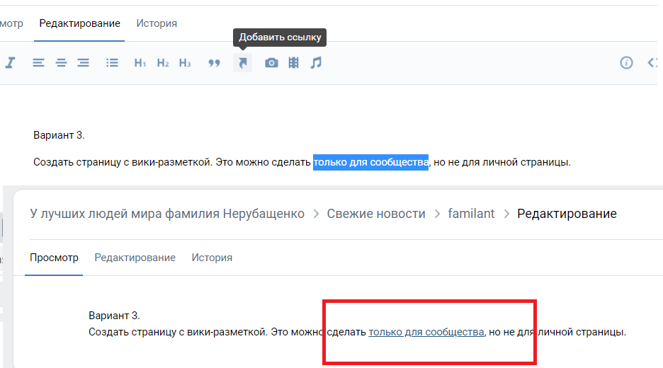 Иллюстрация: Как сделать ссылку на группу в ВК словом и вставить текстом в посте