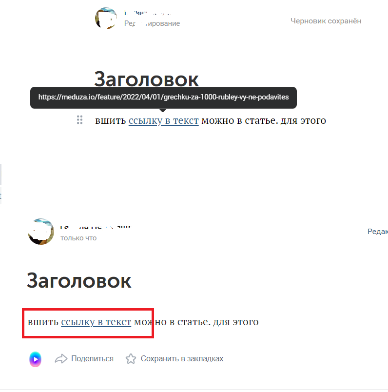 Иллюстрация: Как сделать ссылку на группу в ВК словом и вставить текстом в посте