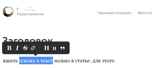 Иллюстрация: Как сделать ссылку на группу в ВК словом и вставить текстом в посте