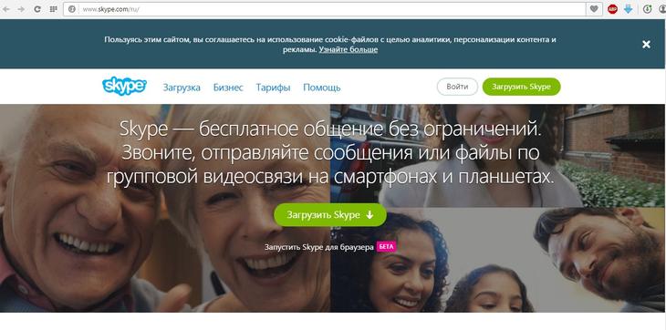 Иллюстрация: Ошибка: «к сожалению не удалось подключиться к Skype, проверьте подключение»: что делать, как исправить