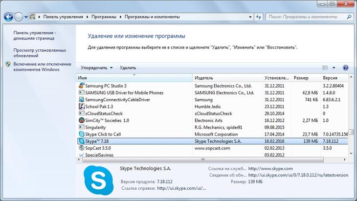 Иллюстрация: Ошибка: «к сожалению не удалось подключиться к Skype, проверьте подключение»: что делать, как исправить