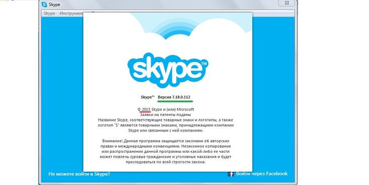 Иллюстрация: Ошибка: «к сожалению не удалось подключиться к Skype, проверьте подключение»: что делать, как исправить