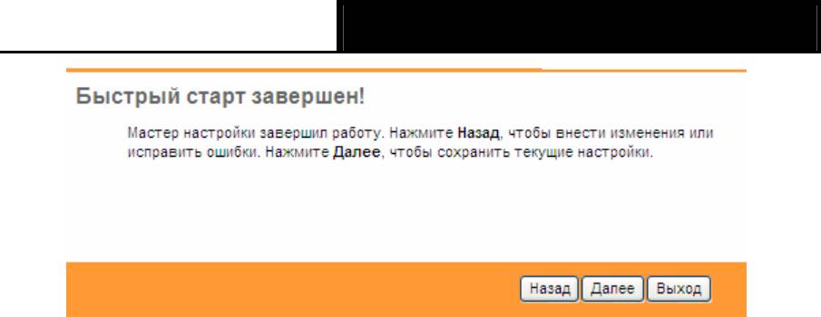 Иллюстрация: TP-LINK TD-W8951ND: обзор, настройка и прошивка
