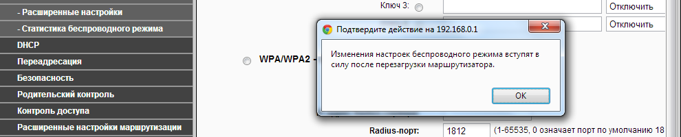 Иллюстрация: Как подключить и настроить Wi-Fi маршрутизатор TP-Link tl WR741ND V1 V2