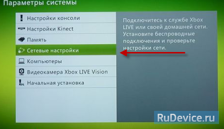 Настройка Интернет на XBOX 360 беспроводное подключение (Wi-Fi)