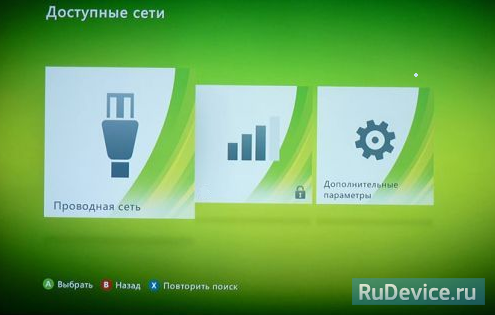 Настройка Интернет на XBOX 360 беспроводное подключение (Wi-Fi)