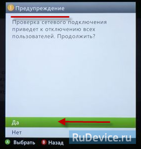 Настройка Интернет на XBOX 360 беспроводное подключение (Wi-Fi)