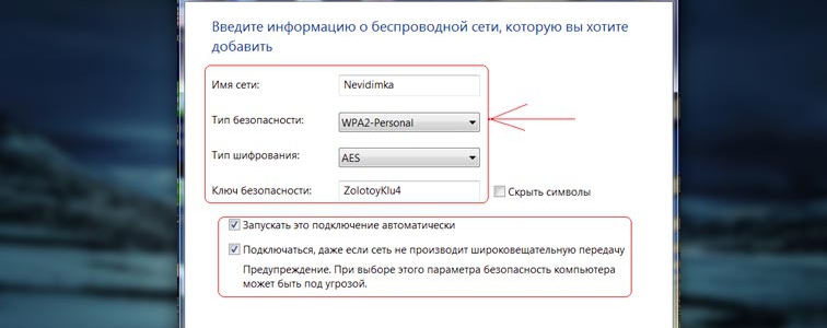 Установка вай фай на виндовс 7 вручном режиме Установка вай фай на виндовс 7 вручном режиме