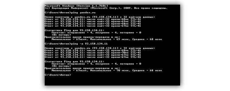 Проверка подключения через ping в терменале виндовс Проверка подключения через ping в терменале виндовс