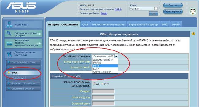 Выбираем WAN Выбираем WAN