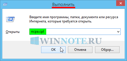 Иллюстрация: Точка доступа Windows 8