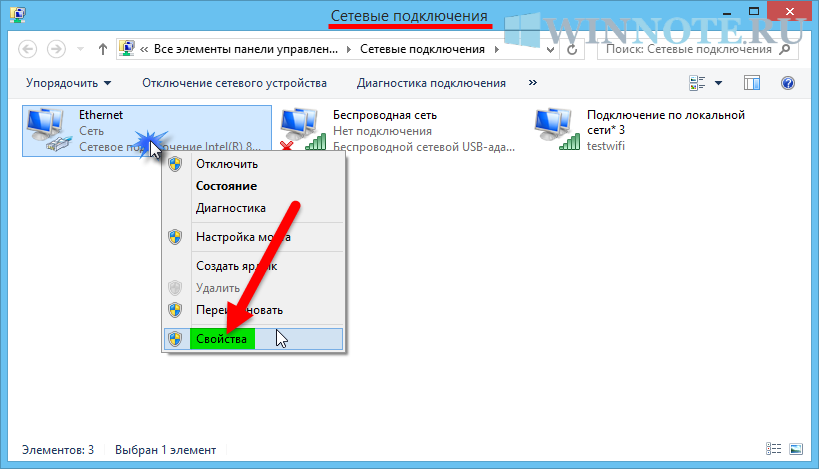 Иллюстрация: Точка доступа Windows 8