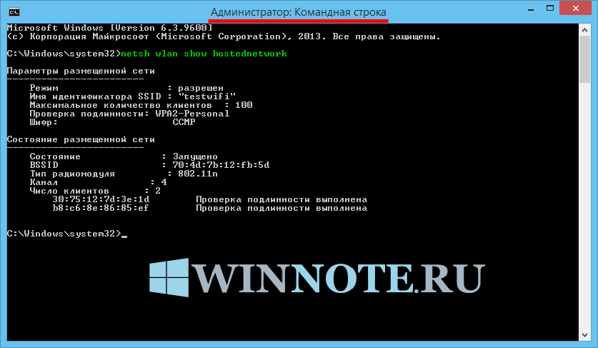 Иллюстрация: Точка доступа Windows 8