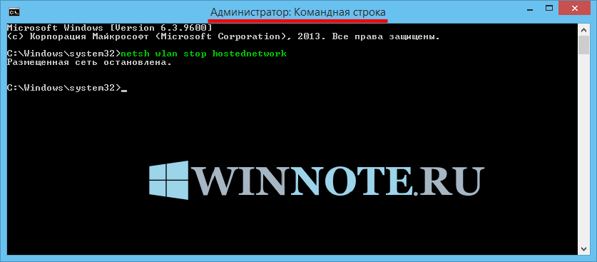 Иллюстрация: Точка доступа Windows 8