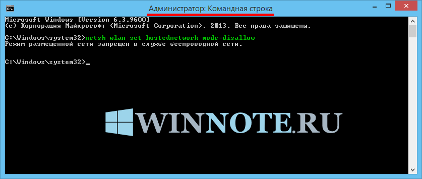 Иллюстрация: Точка доступа Windows 8