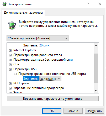 Иллюстрация: Сбой запроса дескриптора USB устройства Windows 10: что делать?