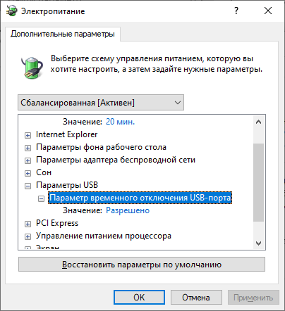 Иллюстрация: Сбой запроса дескриптора USB устройства Windows 10: что делать?