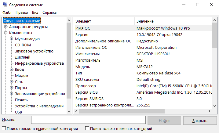 Иллюстрация: Сбой запроса дескриптора USB устройства Windows 10: что делать?