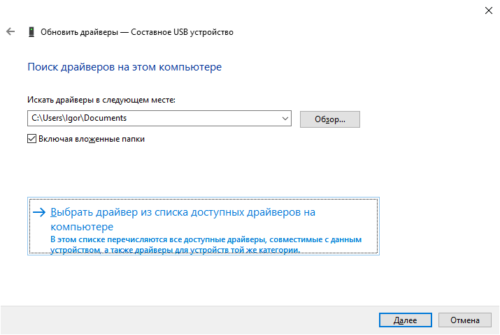 Иллюстрация: Сбой запроса дескриптора USB устройства Windows 10: что делать?