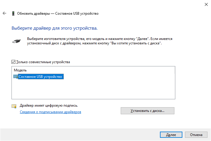 Иллюстрация: Сбой запроса дескриптора USB устройства Windows 10: что делать?