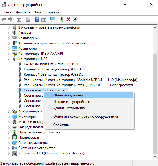 Иллюстрация: Сбой запроса дескриптора USB устройства Windows 10: что делать?