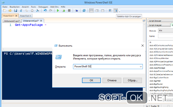 С помощью PowerShell