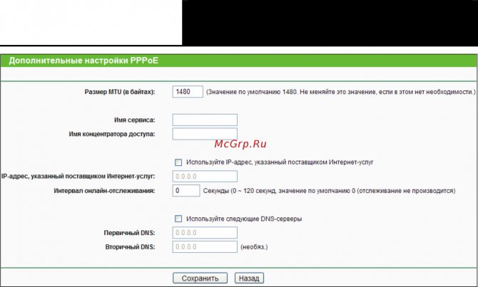 Иллюстрация: Настройка IPTV Ростелеком на роутере TP-Link: 2 варианта конфигурации и просмотр