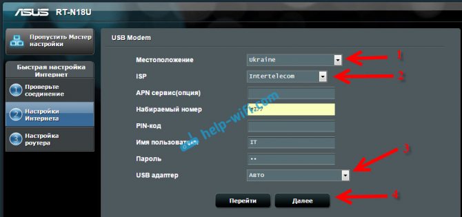 Иллюстрация: Как подключить и настроить 3G USB-модем на роутере Asus?