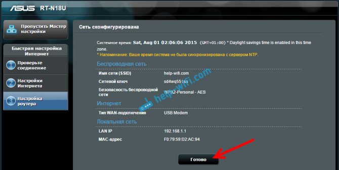 Иллюстрация: Как подключить и настроить 3G USB-модем на роутере Asus?