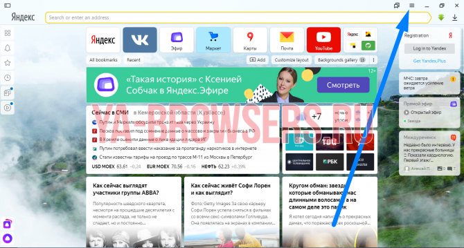 Иллюстрация: Как сменить язык в Яндекс Браузере