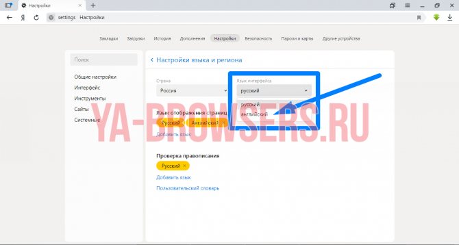 Иллюстрация: Как сменить язык в Яндекс Браузере
