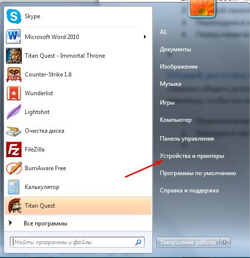 Иллюстрация: Установка и настройка сетевого принтера в Windows XP и в Windows 7