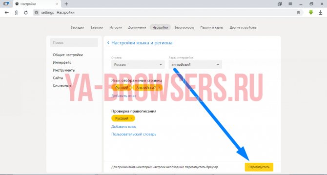 Иллюстрация: Как сменить язык в Яндекс Браузере